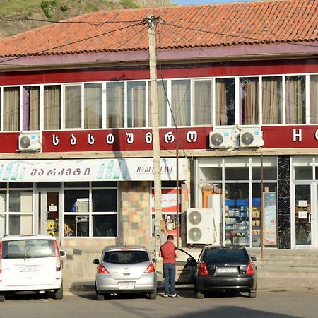 Hotel Like Akhaltsikhe  Εξωτερικό φωτογραφία
