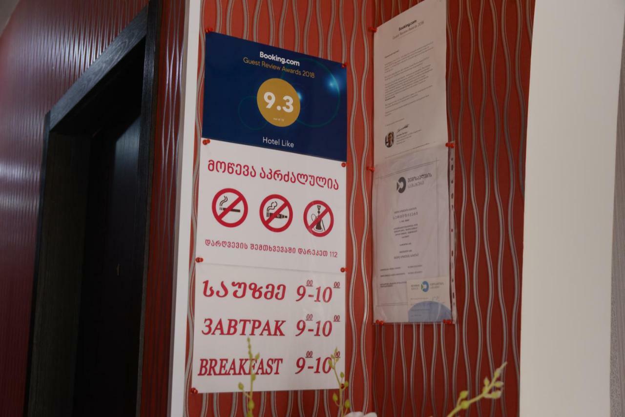Hotel Like Akhaltsikhe  Εξωτερικό φωτογραφία